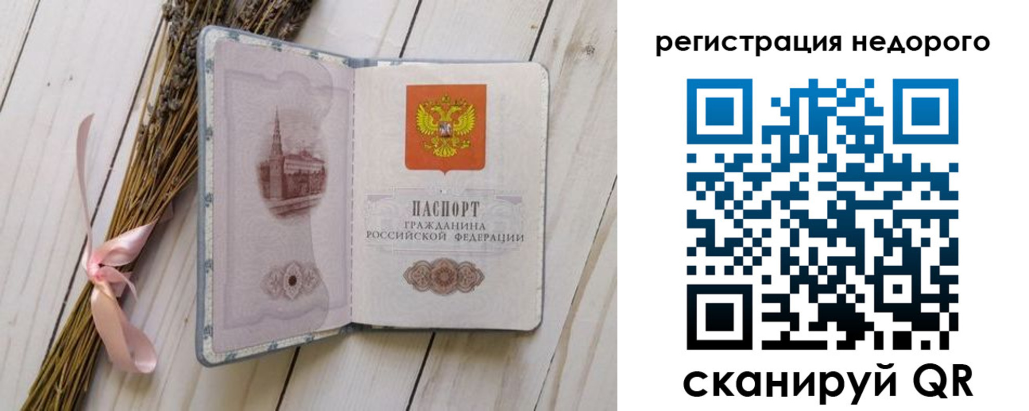 временная регистрация собственник в Норильске