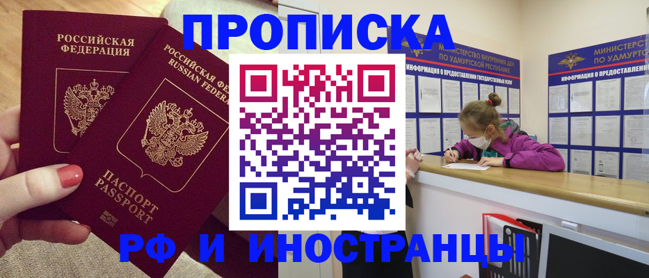 временная регистрация собственник в Норильске
