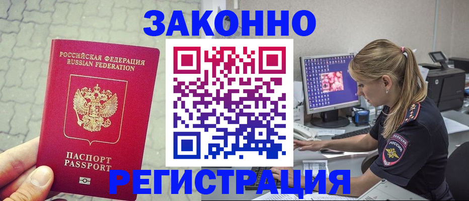регистрация для школы в Норильске