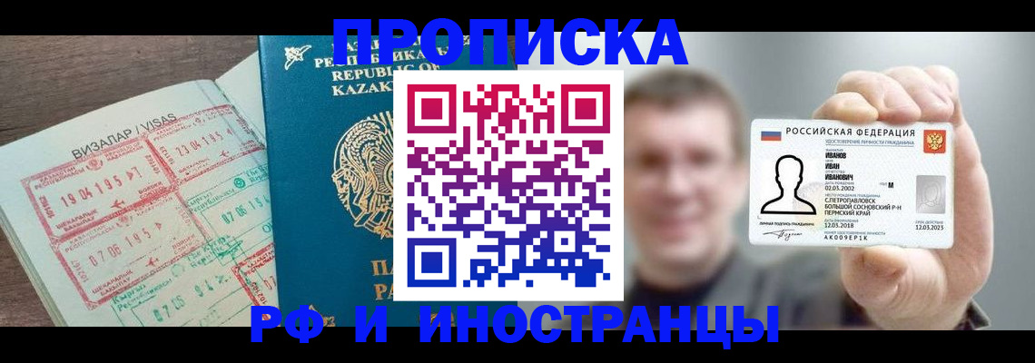 пропишу в квартире в Норильске
